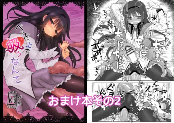 フェラチオザウルス総集編 [遮断活動] | DLsite 同人 - R18