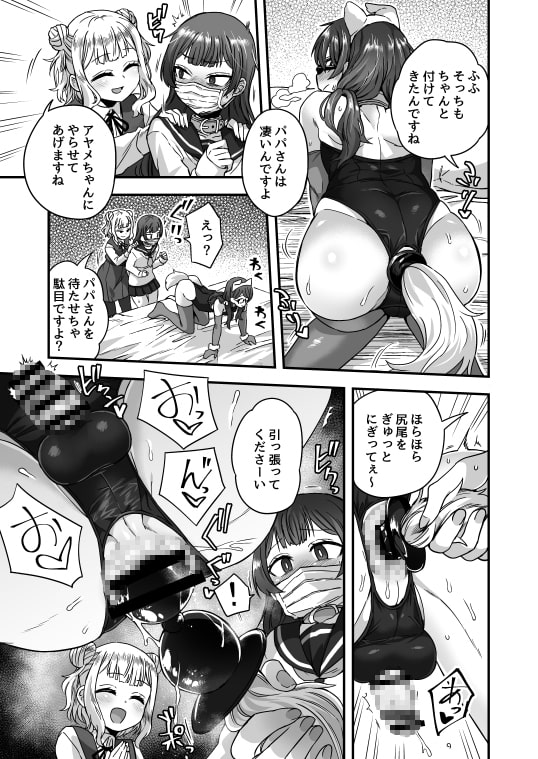 ファミリークラッシャー 女装男子の手によって父子家庭が崩壊するまで [おでんでん] | DLsite 同人 - R18