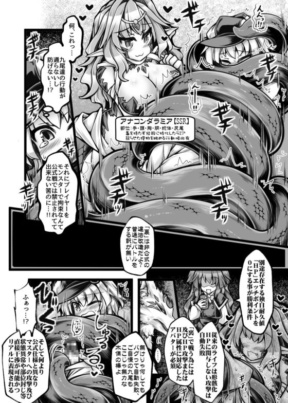 カードバトルでモンスター娘に犯される合同誌1 熱闘編 [とろとろレジスタンス] | DLsite 同人 - R18