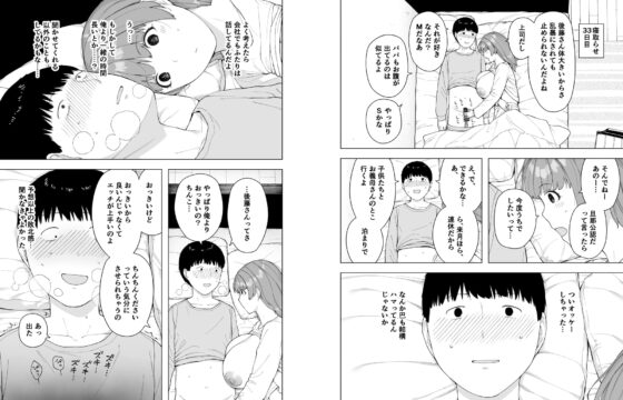愛妻、同意の上、寝取られ5 ～森口家の母～ [NTロボ] | DLsite 同人 - R18