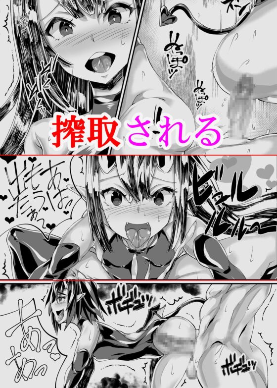 勇者VS雑魚サキュバス軍団 [ブリッツクリーク] | DLsite 同人 - R18