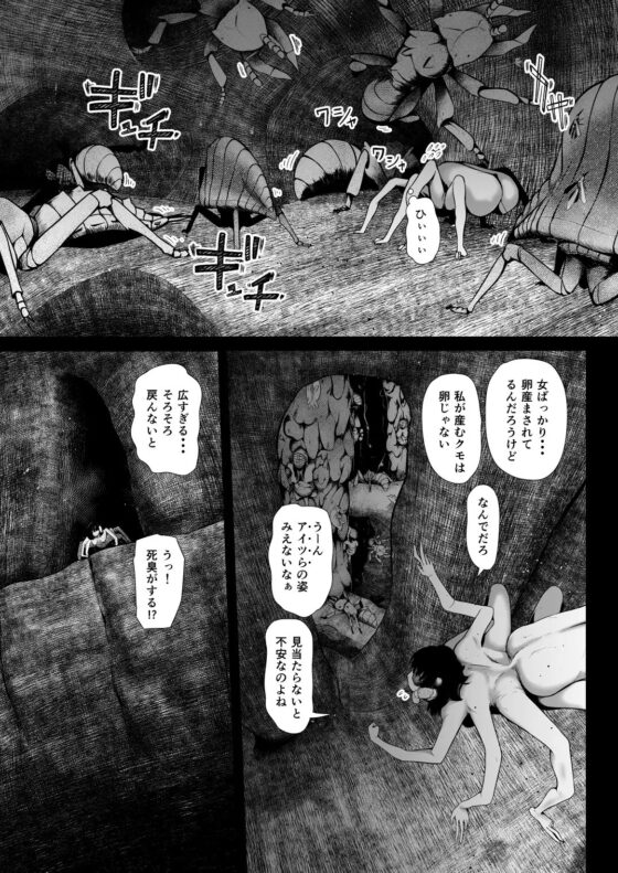 ブレインイーターSTAGE2 [Ryona's Station] | DLsite 同人 - R18