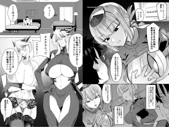 乳挟特異点ズリデア～FGOパイズリ合同～ [角砂糖] | DLsite 同人 - R18