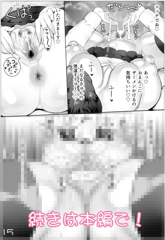 メス育!のの子のゲーマールール [ぷらんぷまん] | DLsite 同人 - R18