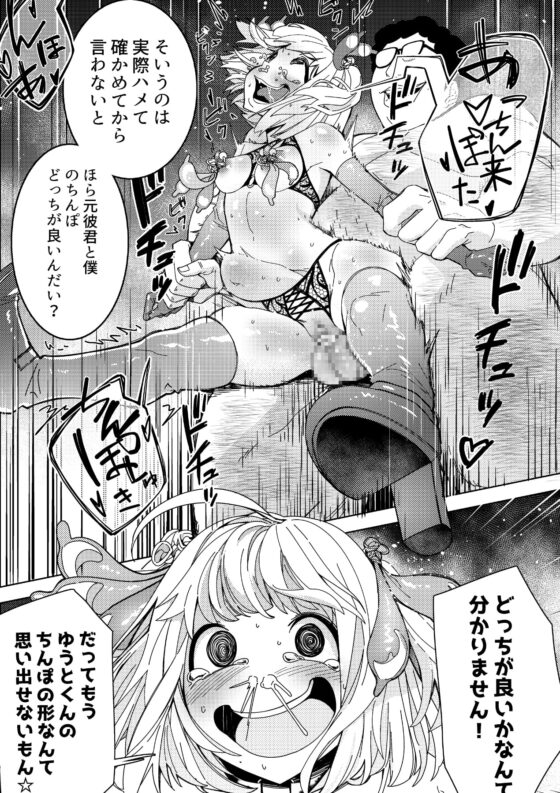 催眠アプリで!～付き合って3ヶ月初えっち目前のカップルにえっちの仕方を教えてみた～ [久丸一屋] | DLsite 同人 - R18