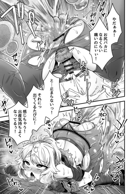 チートスキルを貰った俺がスライムなんかに負ける訳ないだろ! [おでんでん] | DLsite 同人 - R18