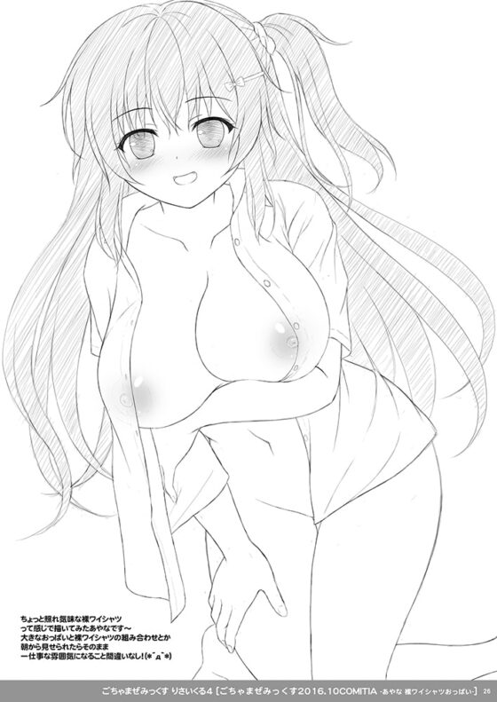 桜井さんちの兄妹事情02～あやなとお兄ちゃんのいちゃラブHなお留守番!～ [DL SPECIAL PACK] [PASTEL WING] | DLsite 同人 - R18