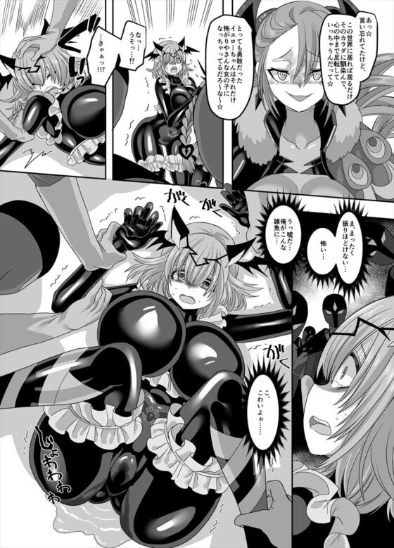 最強の正義のヒーローは鏡の中では最弱の怪人 [あむぁいおかし製作所] | DLsite 同人 - R18