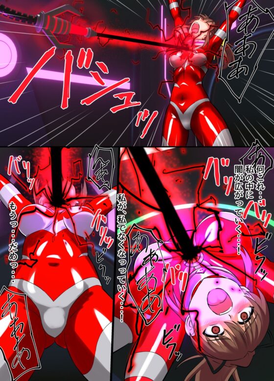 アルティメットレナ 第4話 宇宙人の罠!不完全変身! [変画屋] | DLsite 同人 - R18