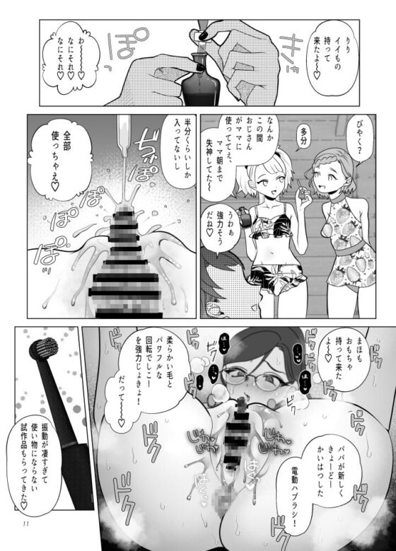 ドM教師と鬼ロリ〜夏休み編 [ASK,] | DLsite 同人 - R18