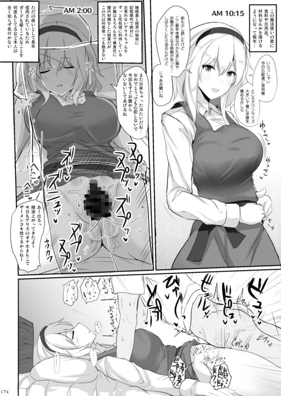 白銀木犀総集編vol.1 [白銀木犀] | DLsite 同人 - R18