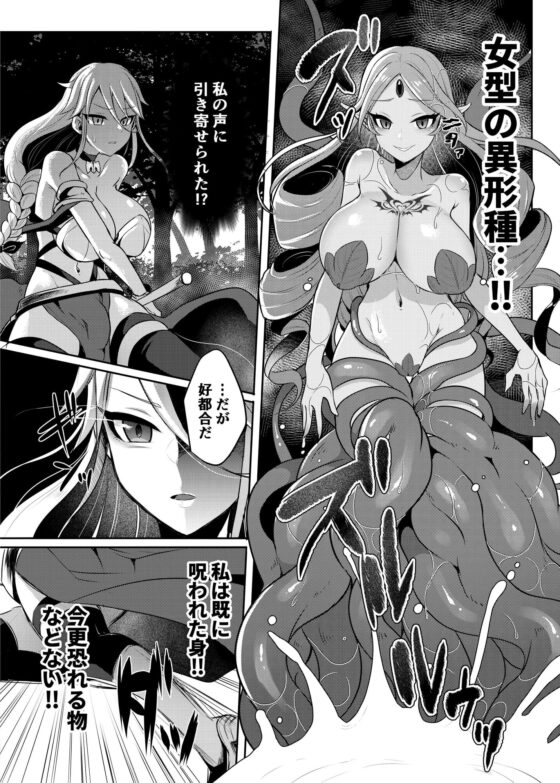 クール剣士のふたなり化連続射精 [飴色ビスケット] | DLsite 同人 - R18