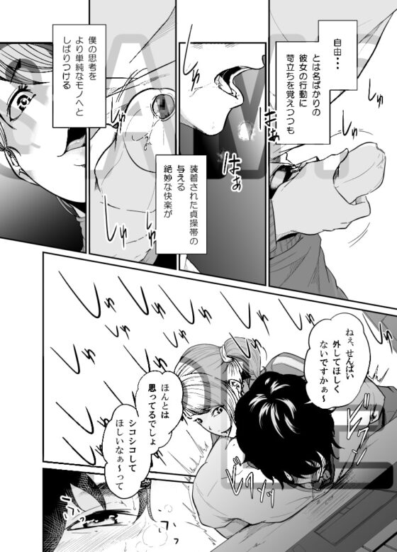 スパイマネジメント2(従順奴隷の作り方) [モノクロイド] | DLsite 同人 - R18