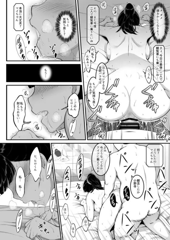 女子バレー部JK,寝取られる。 [A-Lucky☆村重の乱] | DLsite 同人 - R18