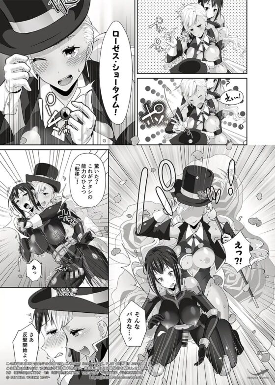 FUTACOLO SIDE STORIES スーパーヒロインコロシアム [remora works] | DLsite 同人 - R18