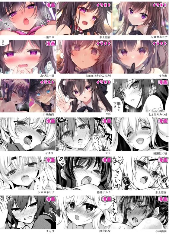 催眠カノジョsp アンソロジー [ショコラテ] | DLsite 同人 - R18