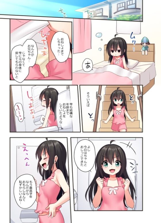 潮吹きはおもらしにはいりますか? [あむぁいおかし製作所] | DLsite 同人 - R18