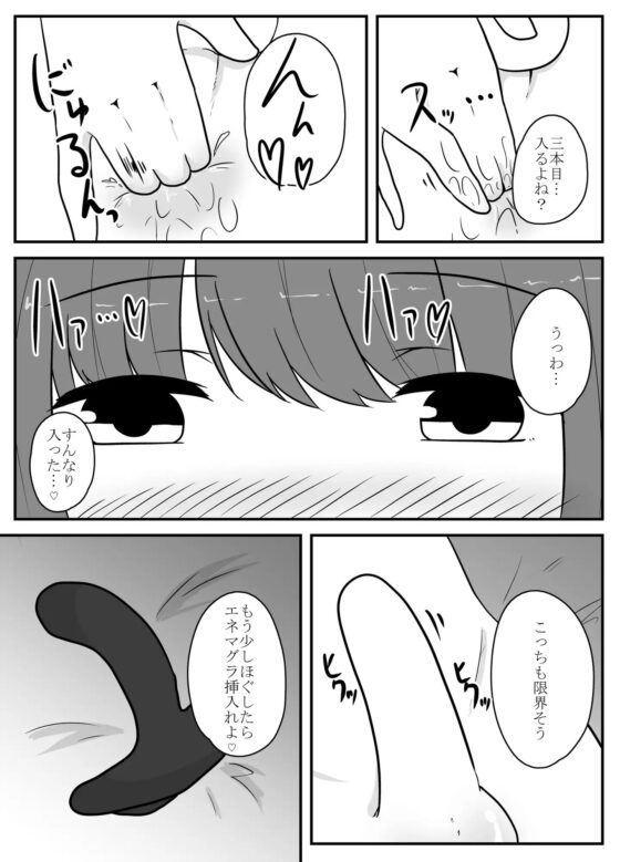 リアル男の娘のオナニーレポート 後編 [あな吉] | DLsite 同人 - R18