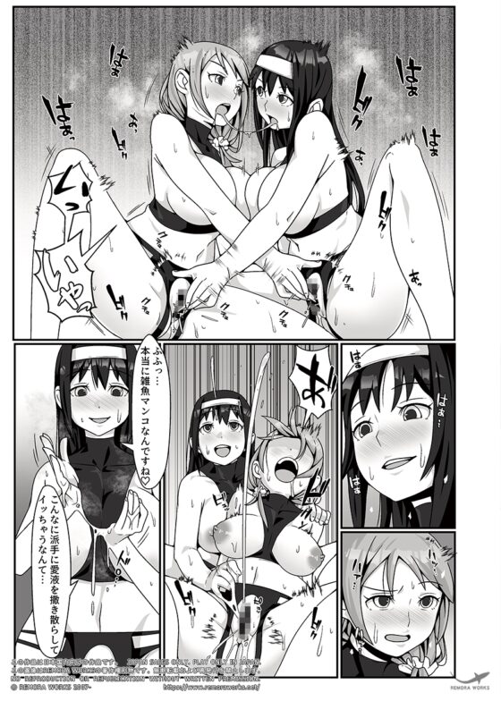 LESFES CO SIDE STORIES 人脈の陣地 [remora works] | DLsite 同人 - R18