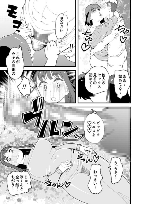 共有彼女2nd 孕ませ夫婦交換 [ハイパーピンチ] | DLsite 同人 - R18