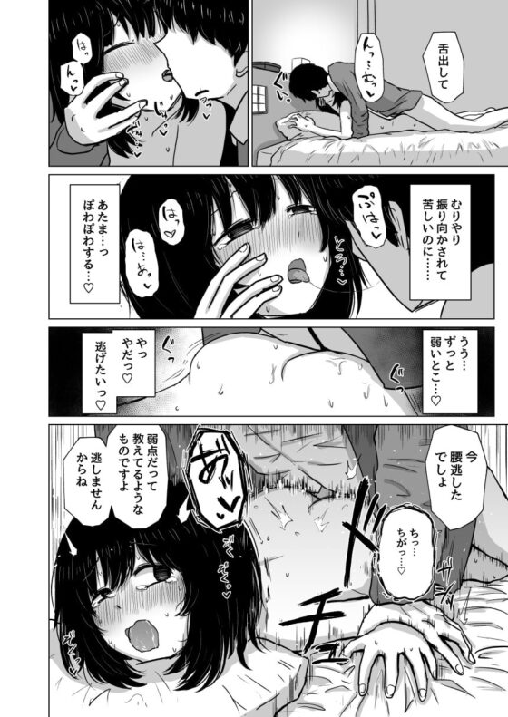 桃香まほろのオフパコレポマンガ [メディアカ研究室] | DLsite 同人 - R18