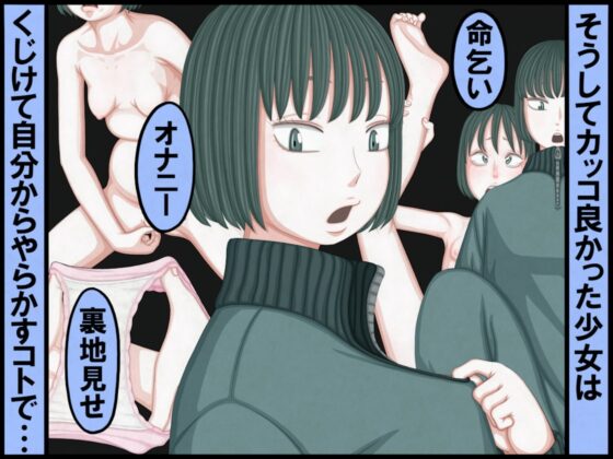 不良少女VS中年教師 [NSFC] | DLsite 同人 - R18