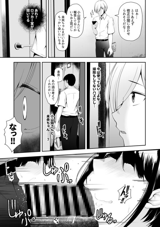 シェアまんこ～上司の娘が堕ちるまで～ [やみつきハグハグ] | DLsite 同人 - R18