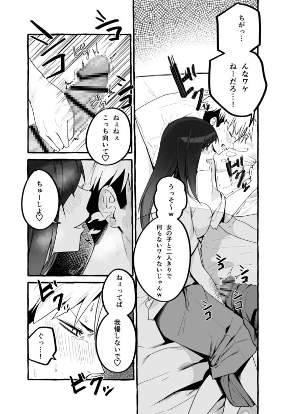 巨乳元カノを泊めてあげたらお礼に搾り取られまくった話。 [フグタ家] | DLsite 同人 - R18