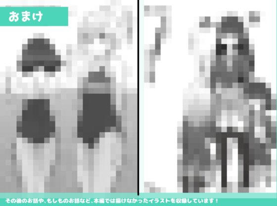 かなことしえりと我慢 [300c.c.] | DLsite 同人 - R18