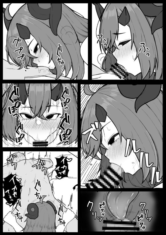 魔王ま〇ろなに全部吸われる本 [ヒロシマ・ポン酢] | DLsite 同人 - R18