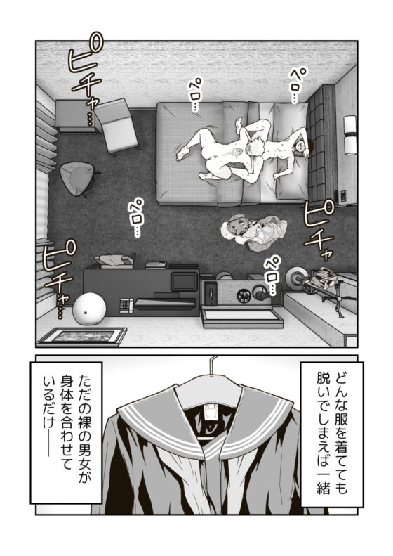 連作「マコトと俺」 [ギャラリークラフト] | DLsite 同人 - R18