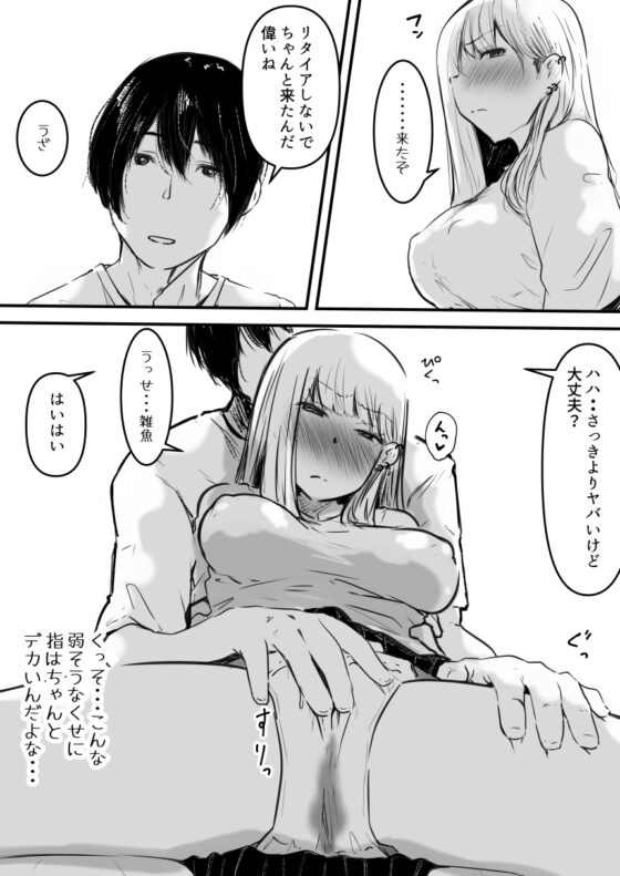 イカせる男とイクのを我慢する女 [えろいむらラボ] | DLsite 同人 - R18