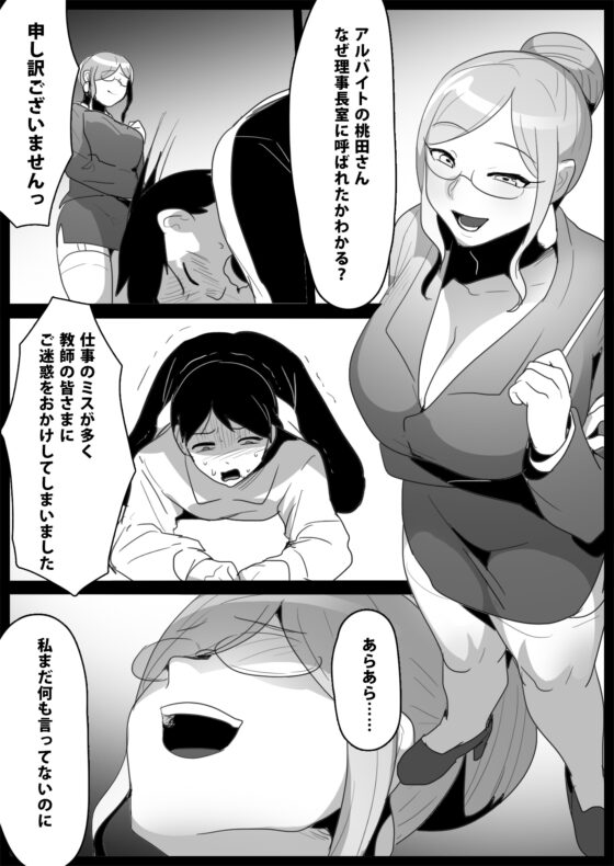 お嬢様学校の負け組いじめ2 [ブリッツクリーク] | DLsite 同人 - R18