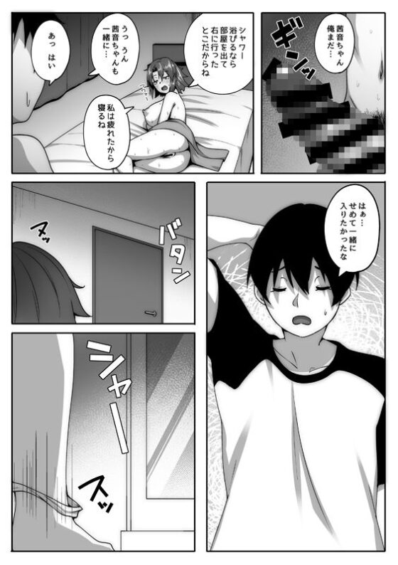 俺は風呂場で彼女の姉に寝取られる(ベルエンネーア) - FANZA同人