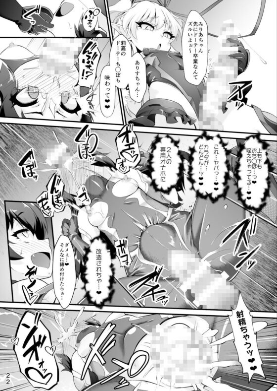 退魔忍アリス(CHARAN PORAN) - FANZA同人