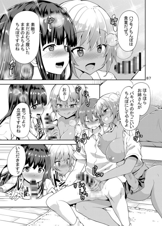 Sweet Gal Collection(Sweet  Avenue) - FANZA同人