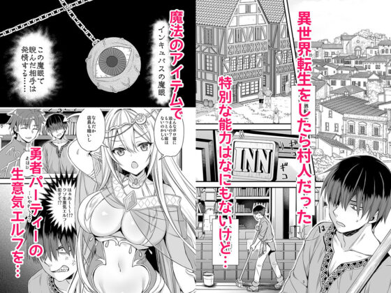 異世界エルフ発情の魔眼(あいがも堂) - FANZA同人