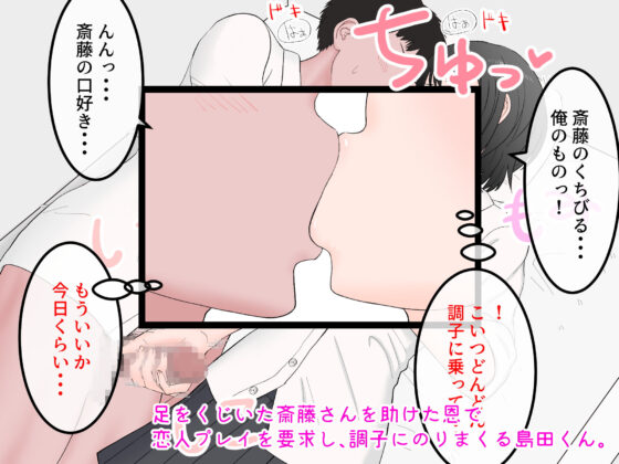 女友達の斎藤さん3 〜女友達ふたりのカラダで性処理しまくりの学園性活〜(安眠大食猫休亭) - FANZA同人