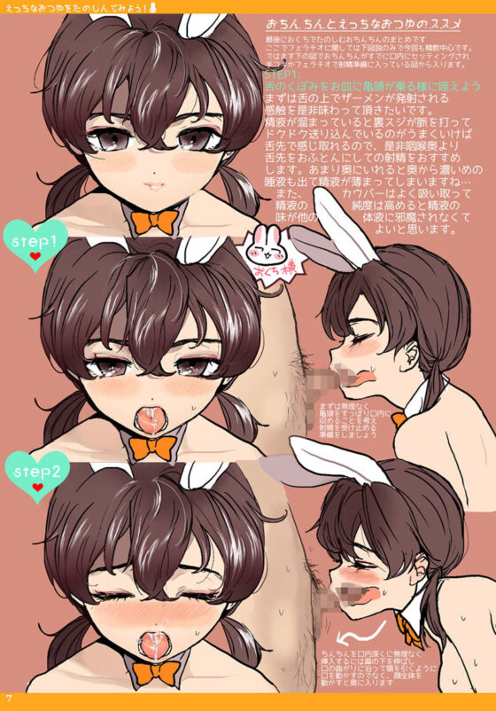 交尾読本(ゆれるちくわぶ) - FANZA同人