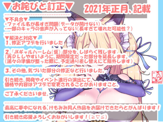 （今だけFANZA限定）お屋敷メイドハーレム◆アプデ2.2完了◆（早期購入特典付き:JKギャルハーレム）（KU100とか色々なバイノーラルマイク実験◆（エアコミケ特別仕様）(一発やる会) - FANZA同人