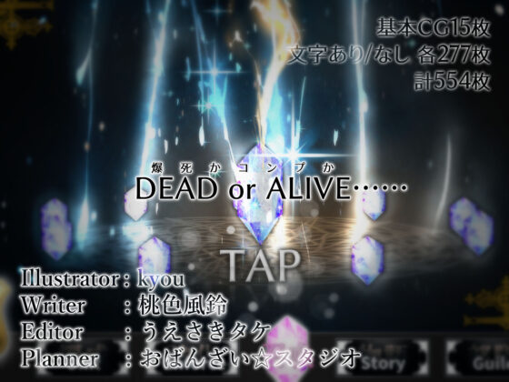 【自称S】★5●●姫〔SSR〕がガチャ代を￥交で稼いだ結果www【実はM】(おばんざい☆スタジオ) - FANZA同人