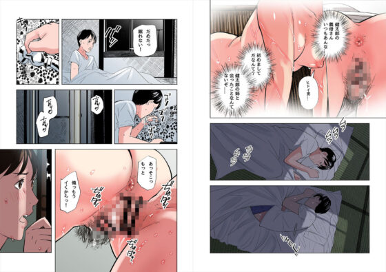 友達の義母と姉に誘惑される話(五味滓太郎) - FANZA同人