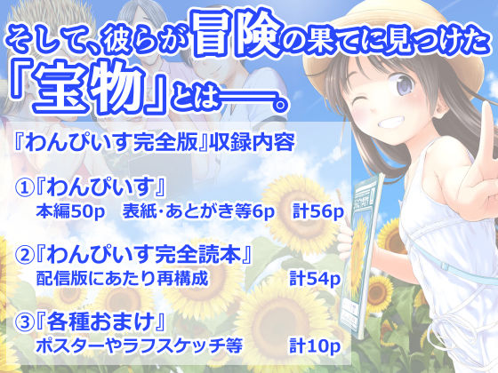 わんぴいす完全版(クジラックス) - FANZA同人