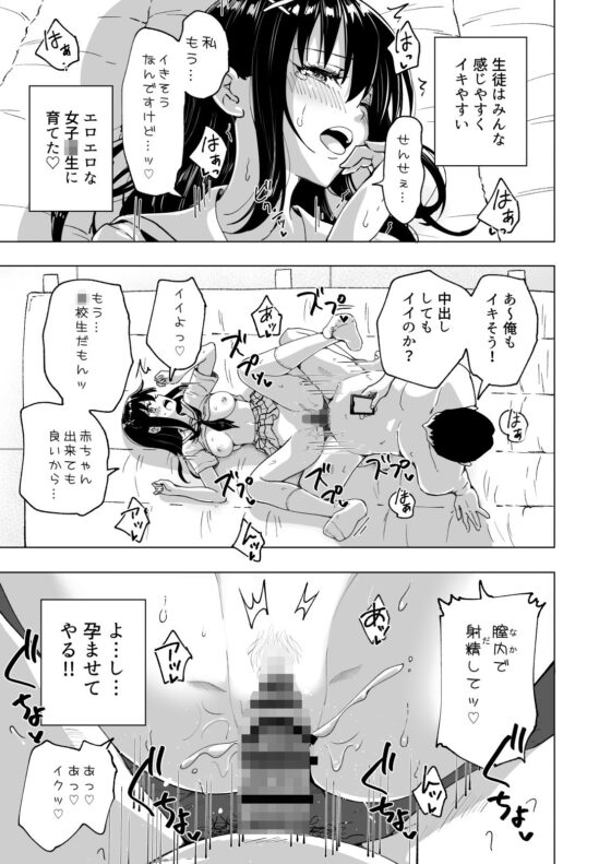 セックススマートフォン〜ハーレム学園総集編〜(かみか堂) - FANZA同人