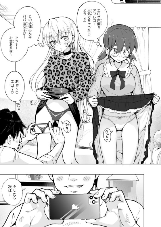 パパ活はじめました8〜ハーレム撮影編（2）〜(かみか堂) - FANZA同人