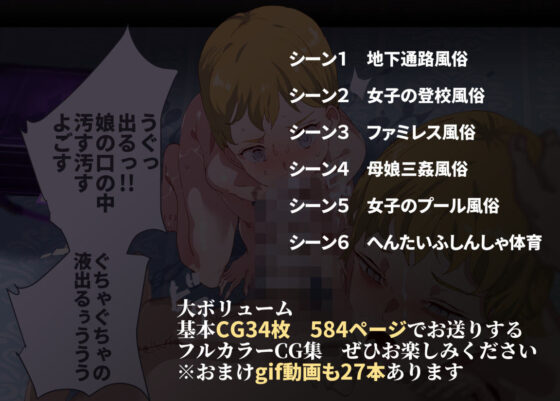 俺が何しても当たり前の街〜皆の前で処女を犯しまくっても誰も気にしません〜(にゅう工房) - FANZA同人