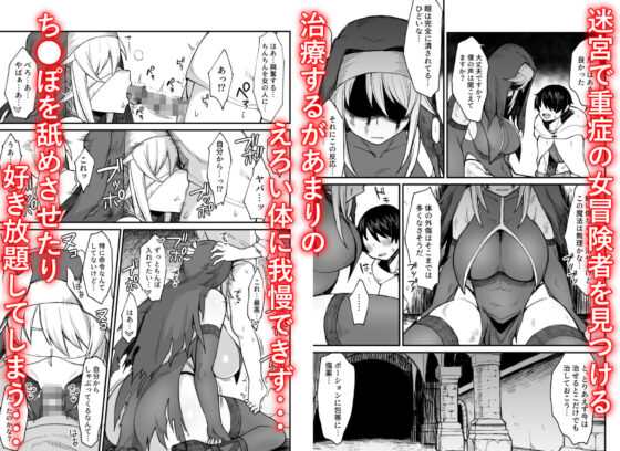 異世界の女たち-総集編-(キレイナブタ) - FANZA同人