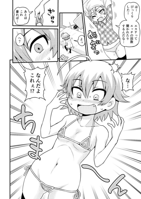 無料エステと称した男たちに貞代が生ハメされるまんが(血まみれ屋敷) - FANZA同人