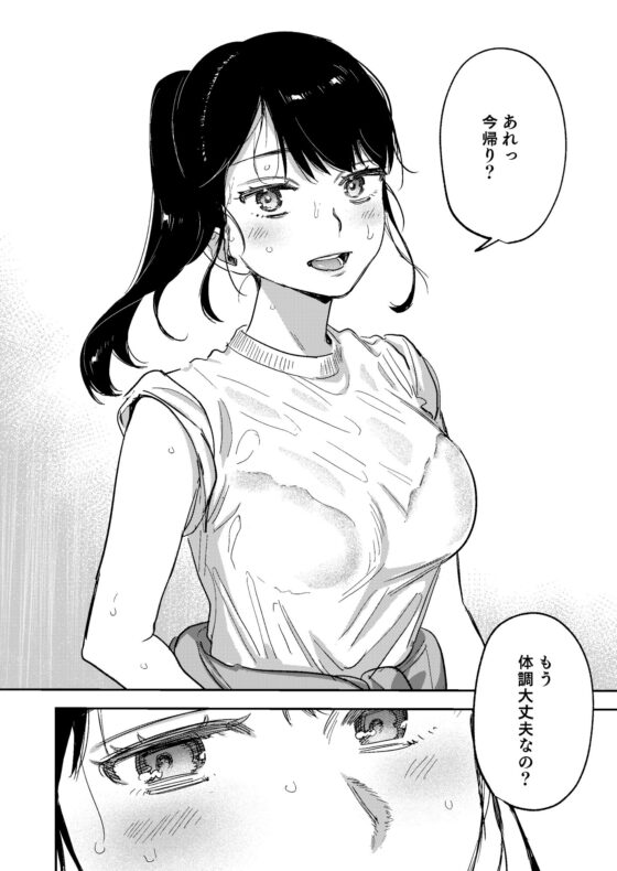 純〜無口な清楚同級生を、妄想で犯しまくる。〜(春昼) - FANZA同人