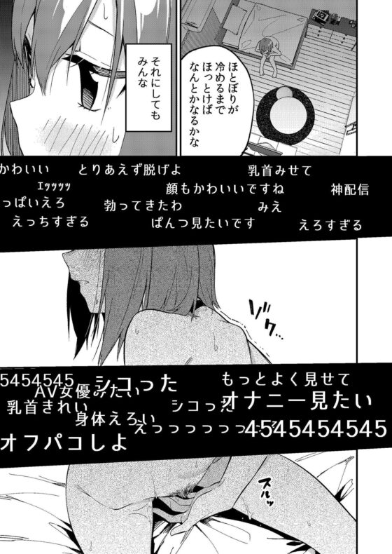 どうしたら有名生主になれますか？(シンセカイセット) - FANZA同人